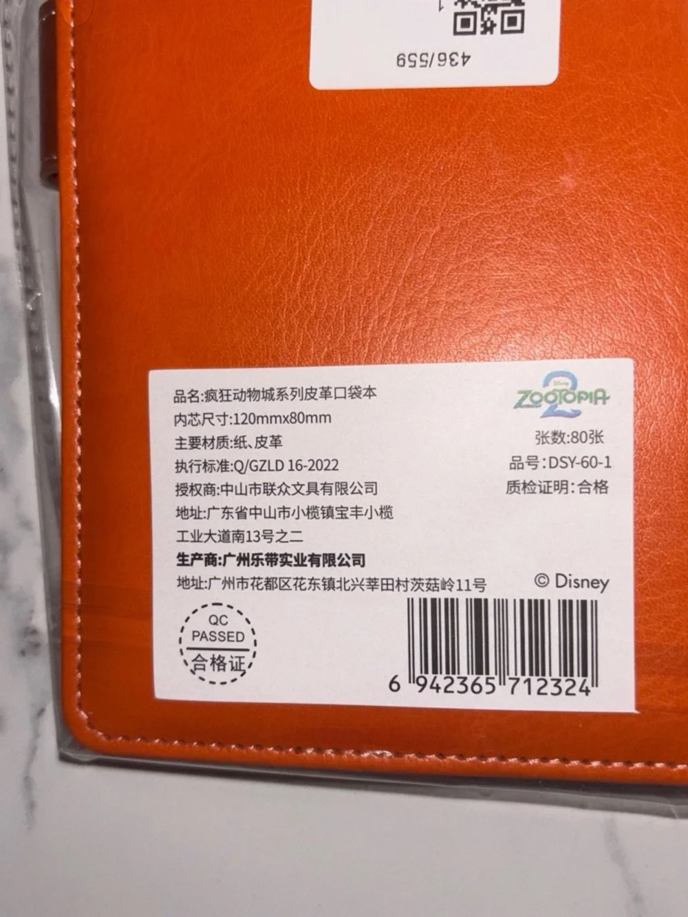 Zootopia Nick Wilde Binder w/filler paper